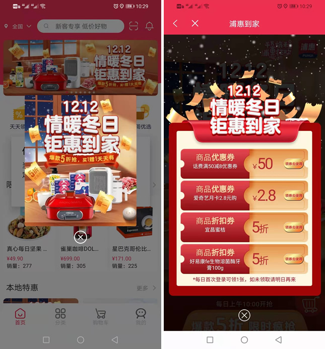 2.8元充值爱奇艺VIP月卡 新老用户均可 浦惠到家APP充值 2.8元充值爱奇艺VIP月卡 新老用户均可 浦惠到家APP充值