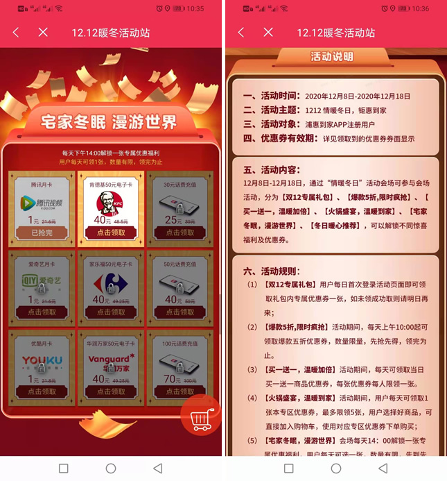 2.8元充值爱奇艺VIP月卡 新老用户均可 浦惠到家APP充值 2.8元充值爱奇艺VIP月卡 新老用户均可 浦惠到家APP充值