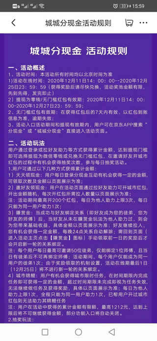 京东城城分现金领最高88元现金 满10元可提现-惠小助(52huixz.com)