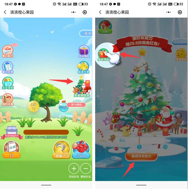 滴滴果园得1.8-29.8元现金红包 需要滴滴货源新用户助力_www.3k8.com