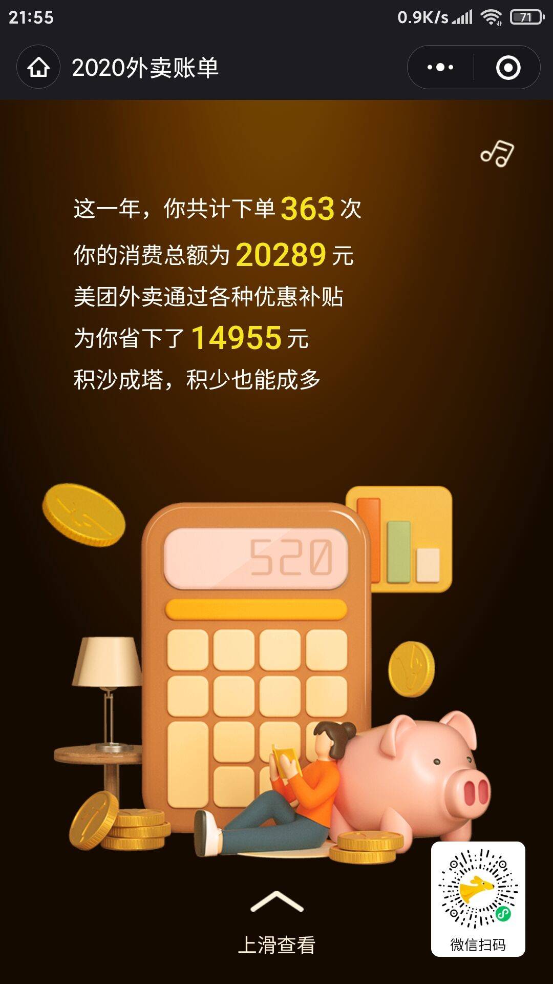 QQ图片20201230215551.jpg