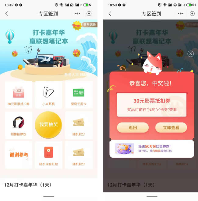 招商搜嘉年华抽现金 话费券 实物 电影票抵扣券 亲测中_www.3k8.com