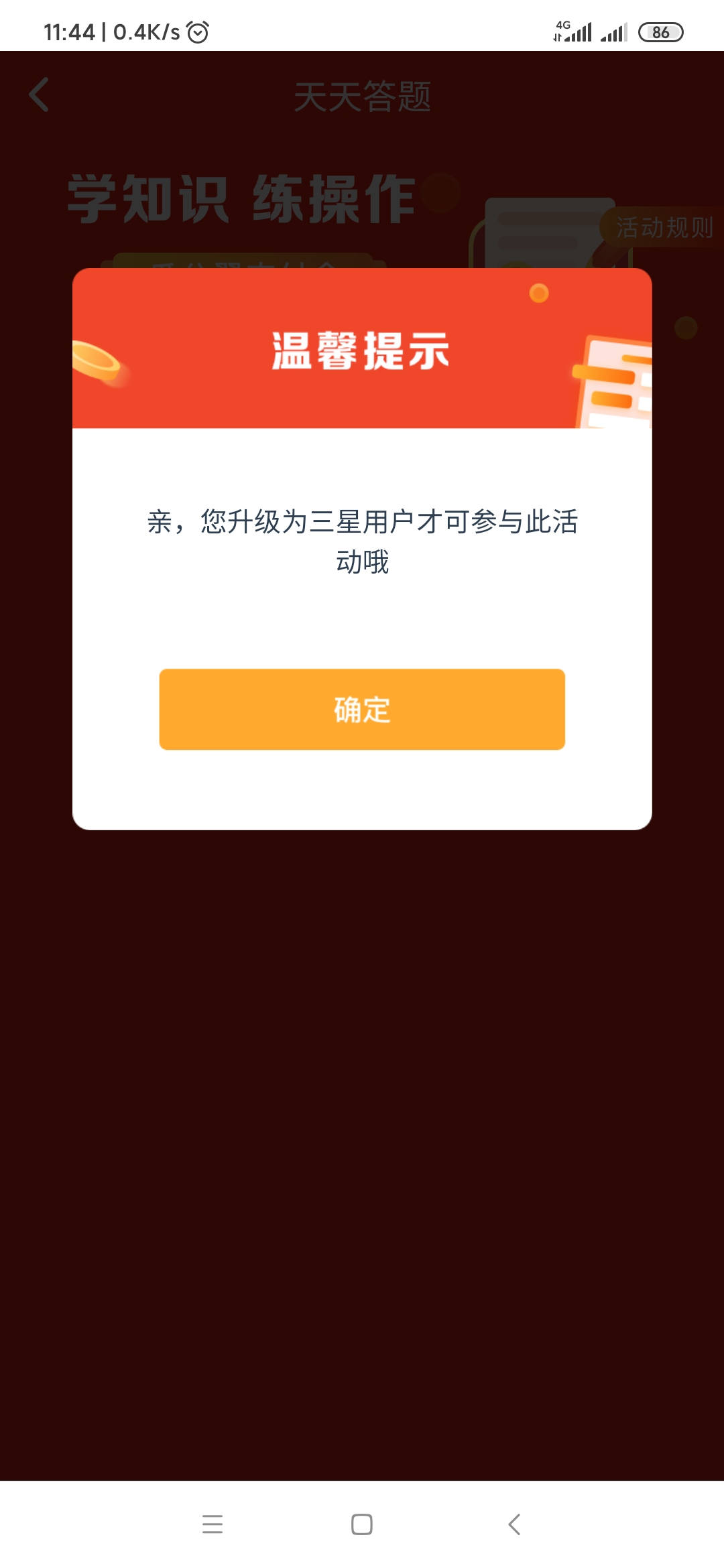 Screenshot_2020-12-13-11-44-13-150_com_chinatelecom_bestpayclient.jpg