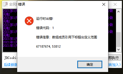QQ截图20210118133655.png