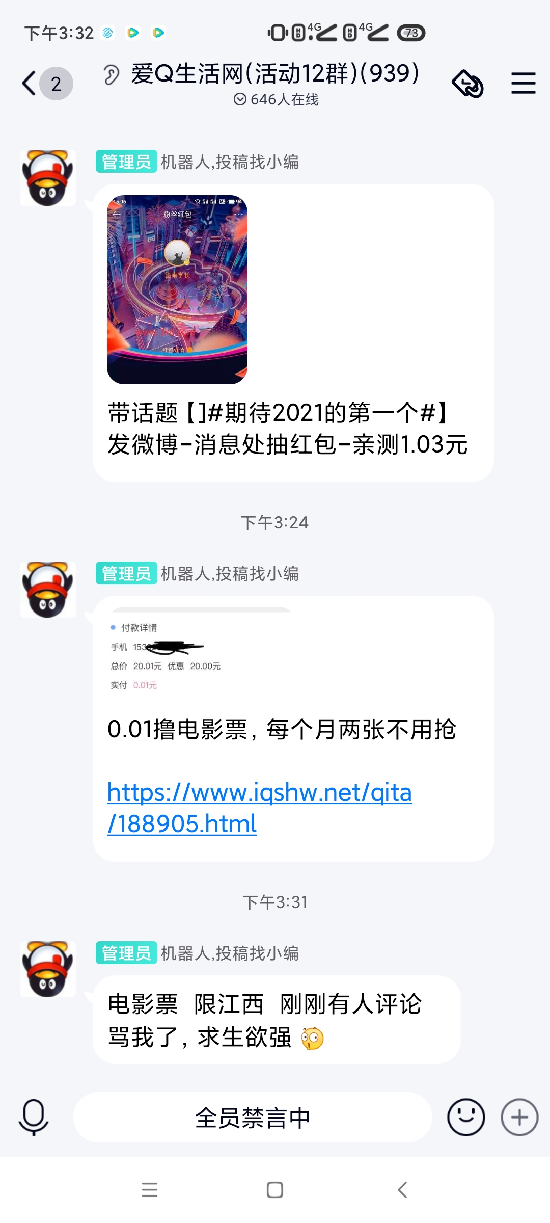 Screenshot_2021-01-02-15-32-17-947_com_tencent_mobileqq.jpg