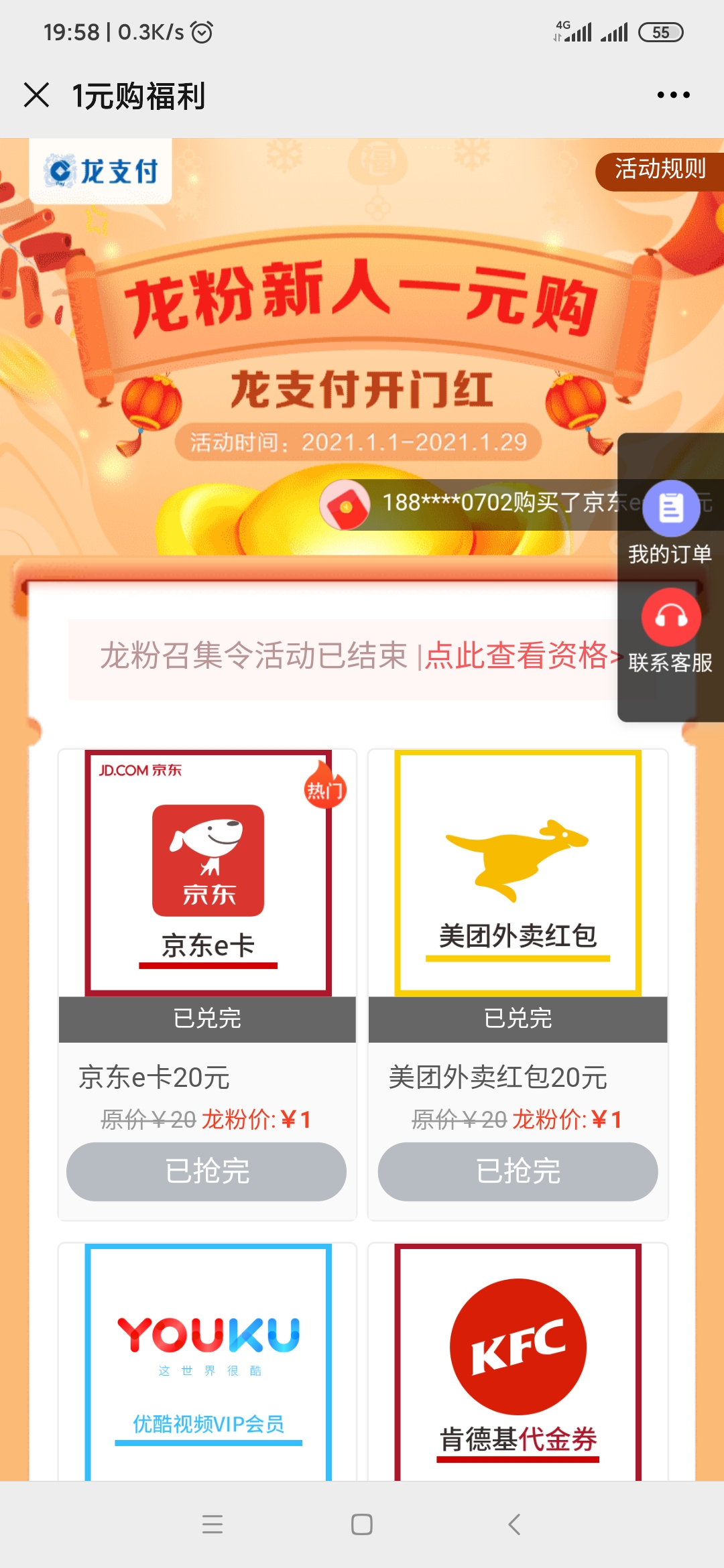 Screenshot_2021-01-03-19-58-56-768_com_tencent_mm.jpg