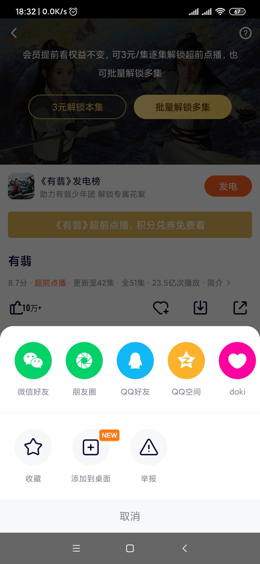 Screenshot_2021-01-09-18-32-04-894_com_tencent_qqlive.jpg