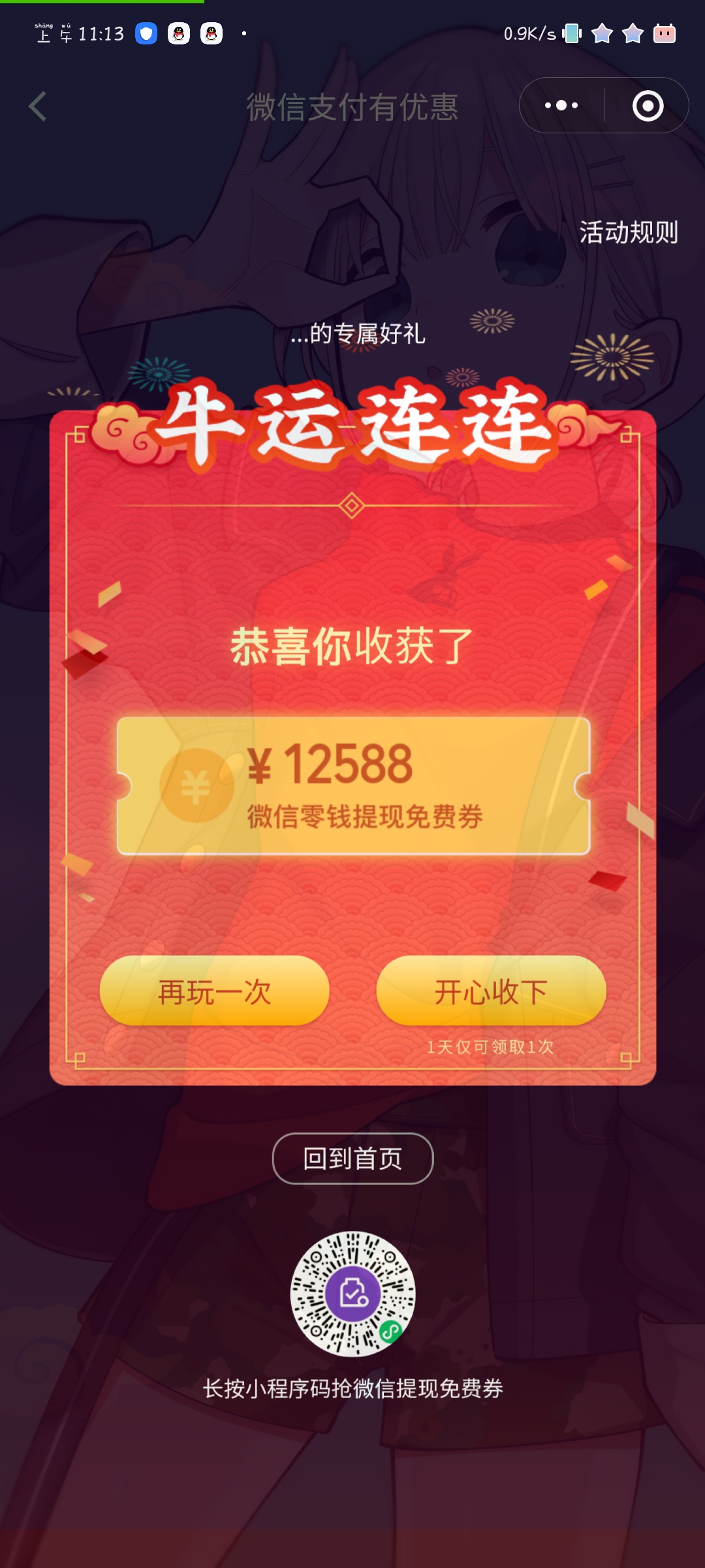 Screenshot_2021-02-04-11-13-25-298_com_tencent_mm.jpg