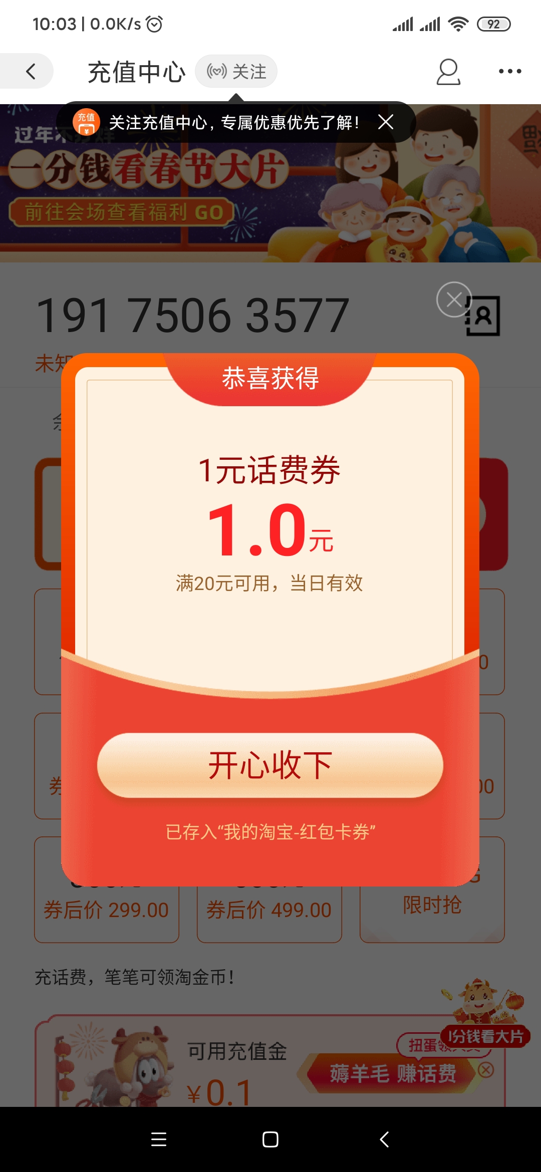 Screenshot_2021-02-18-10-03-34-395_com_taobao_taobao.jpg