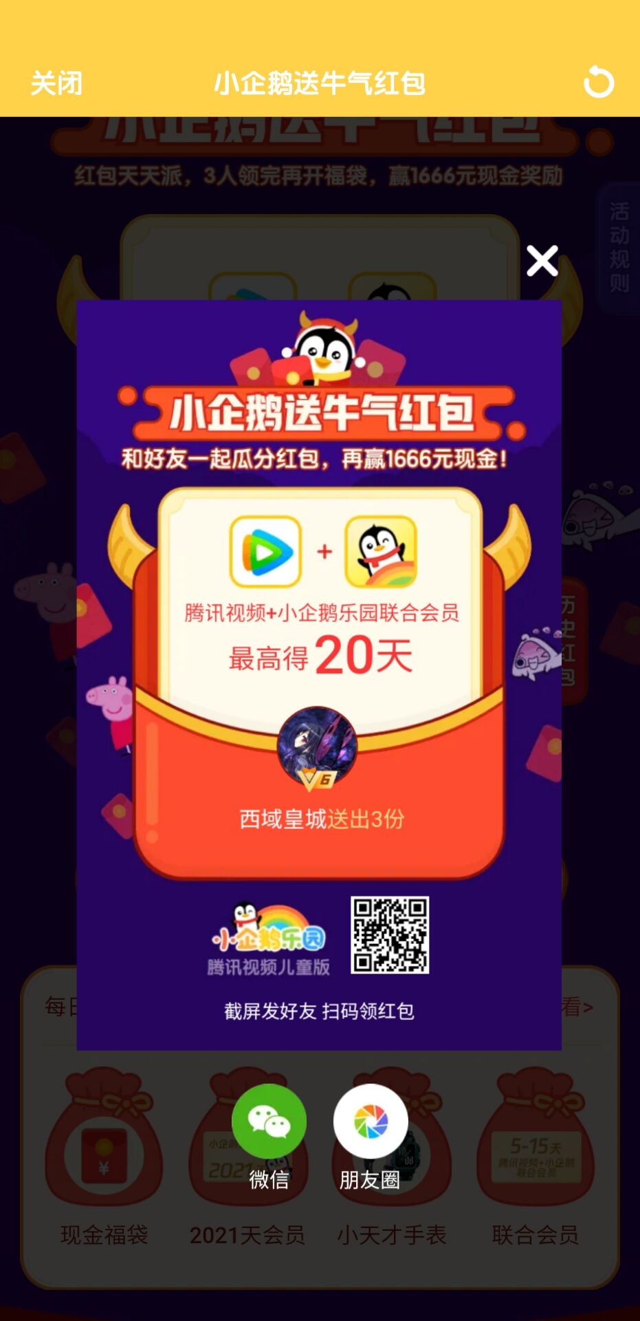 QQ图片20210204011613.jpg