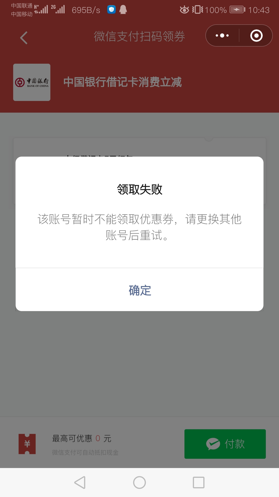 Screenshot_20210306_104313_com_tencent_mm.jpg