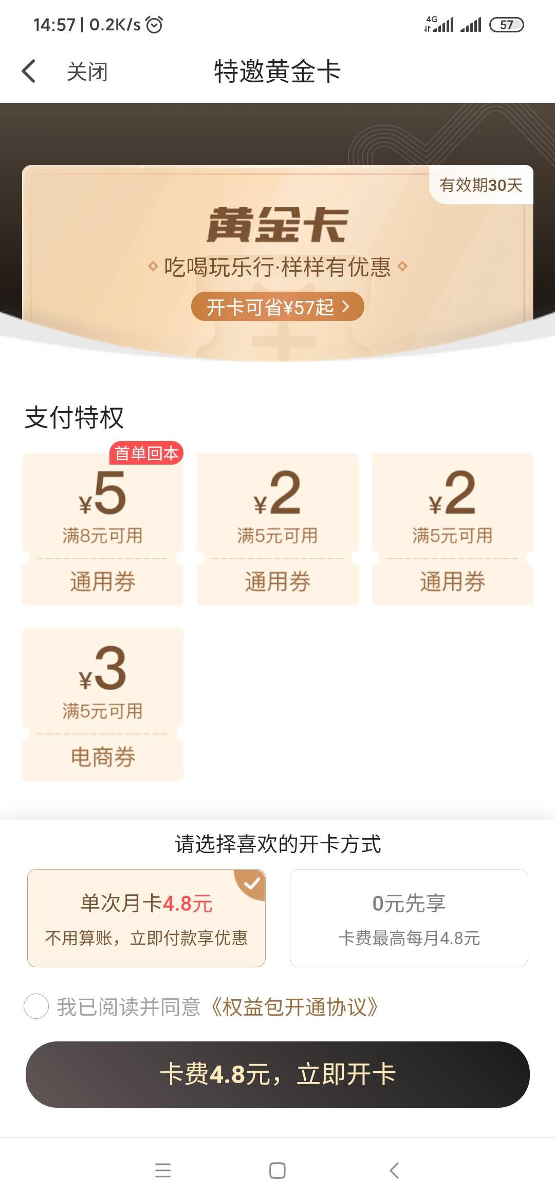 Screenshot_2021-03-16-14-57-37-382_com_chinatelecom_bestpayclient.jpg