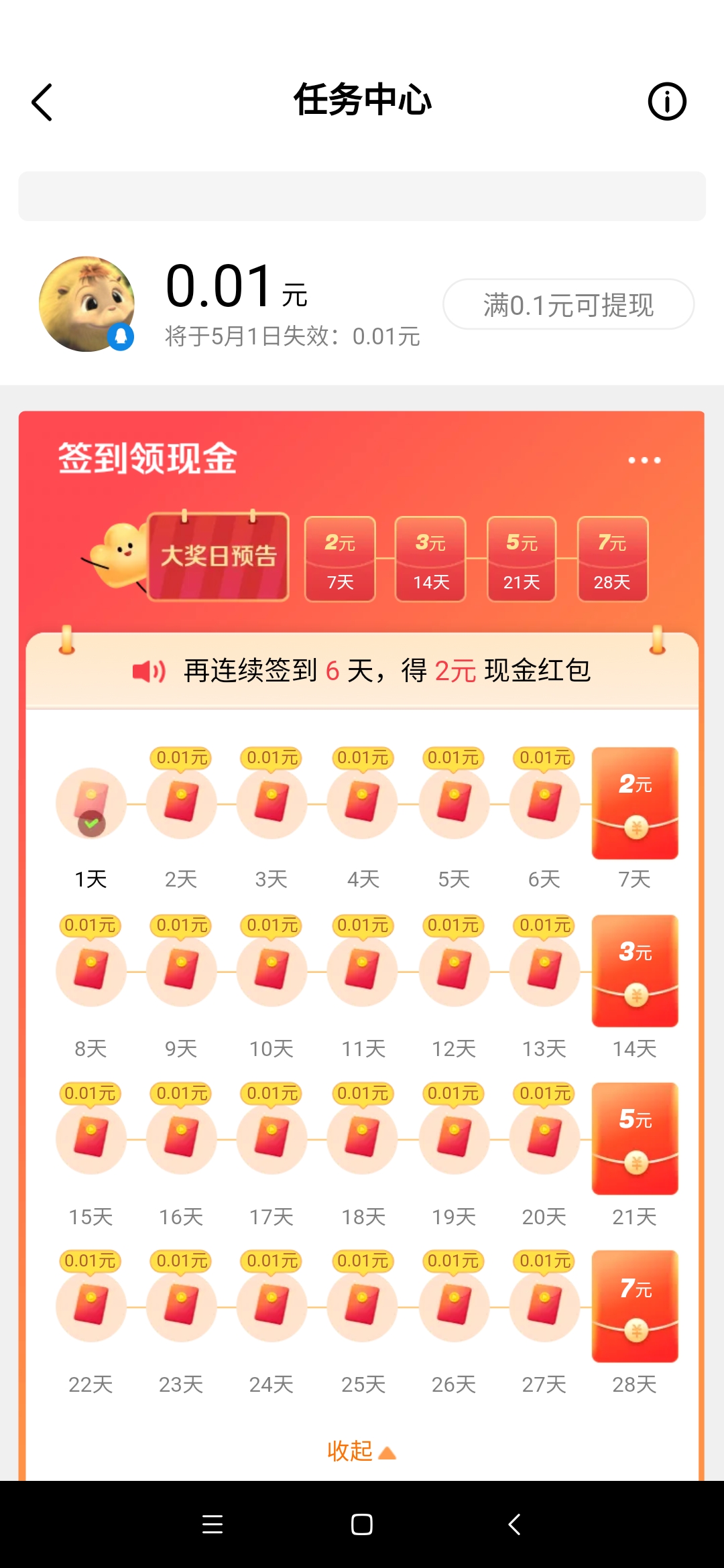 Screenshot_2021-04-14-15-00-07-616_com_tencent_weishi.jpg