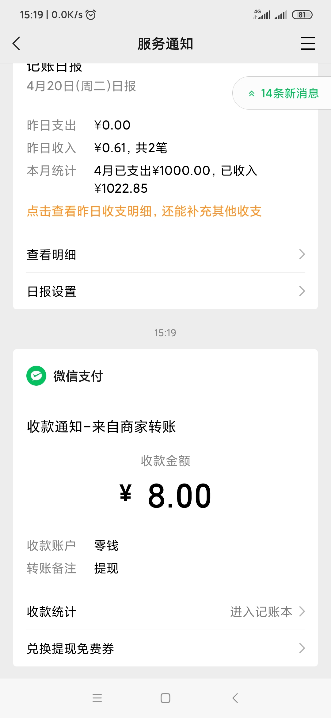 Screenshot_2021-04-21-15-19-56-927_com_tencent_mm.jpg