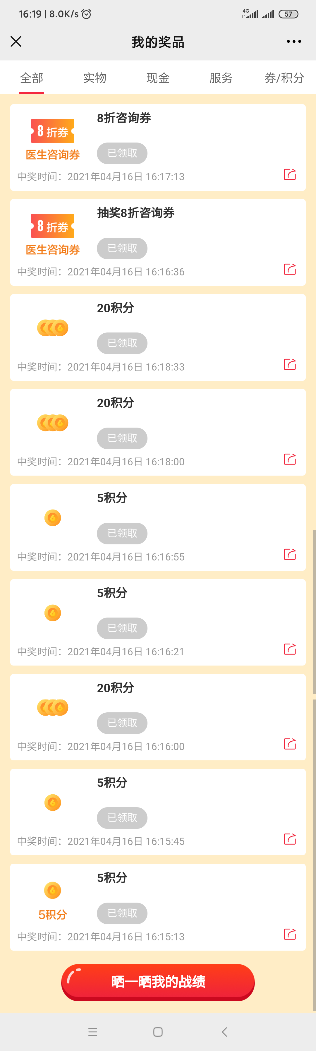 Screenshot_2021-04-16-16-19-19-963_com_tencent_mm.png