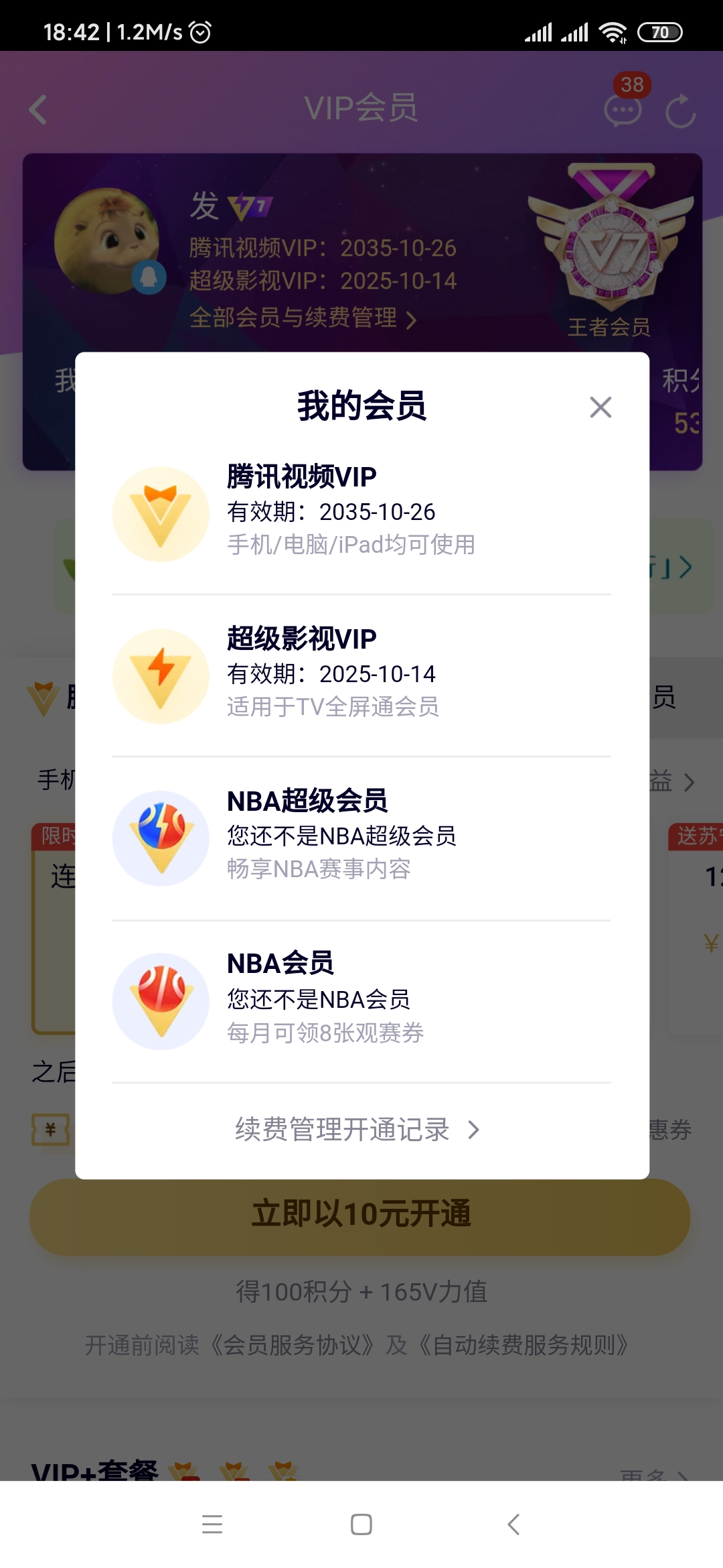 Screenshot_2021-04-03-18-42-49-034_com_tencent_qqlive.jpg