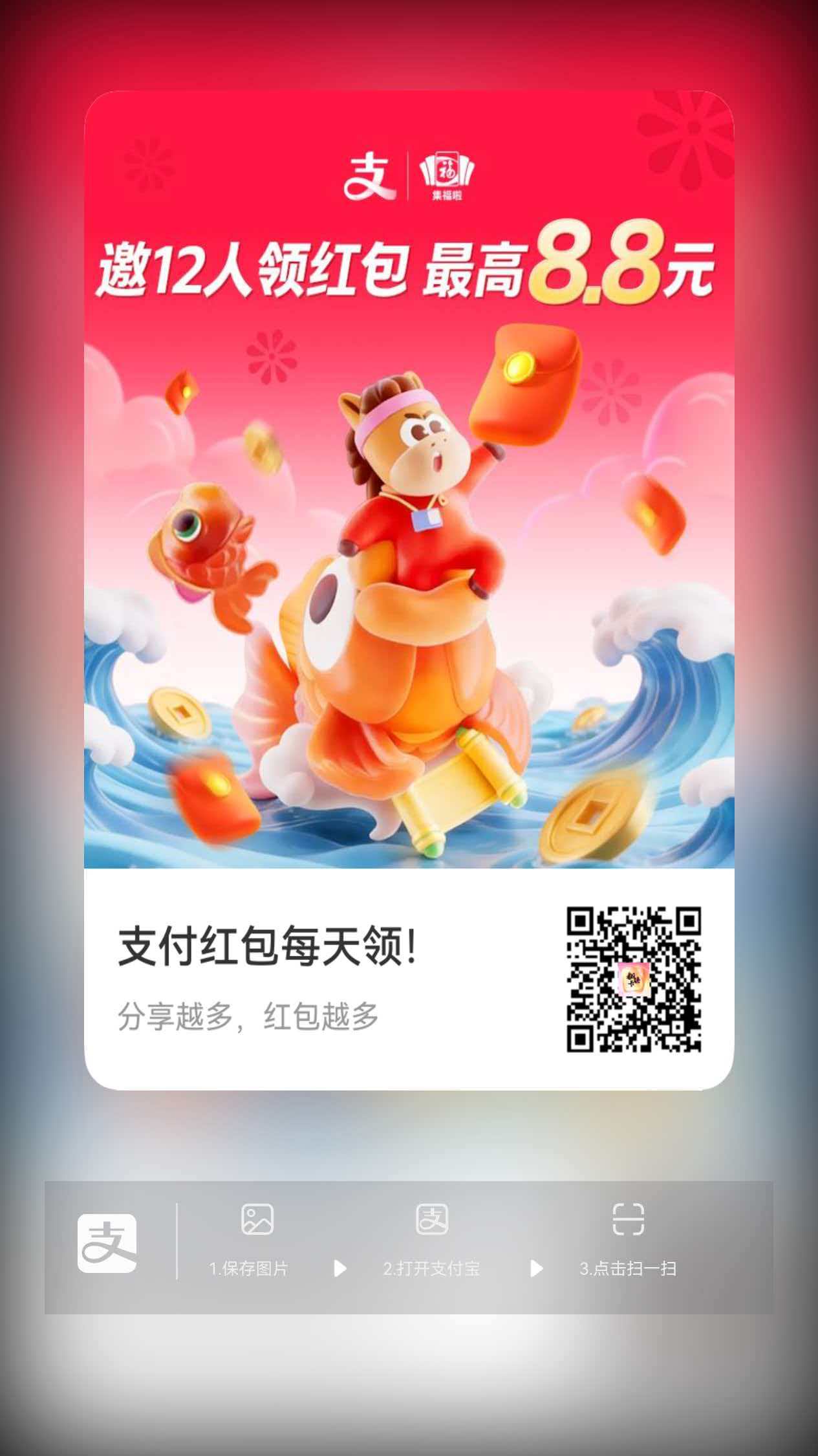 支付宝银行卡天天抽奖 亲测优酷月卡 - 线报酷