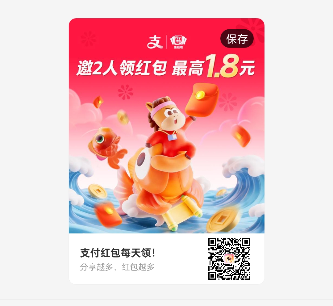 建行支付达标赢好礼 最高抽1998元立减金 - 线报酷
