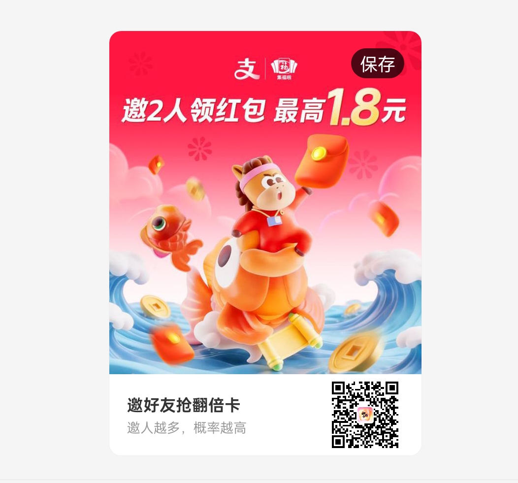 建行支付达标赢好礼 最高抽1998元立减金 - 线报酷